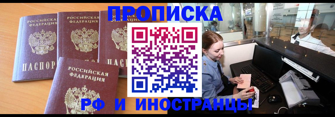 миграционный учет в Зиме