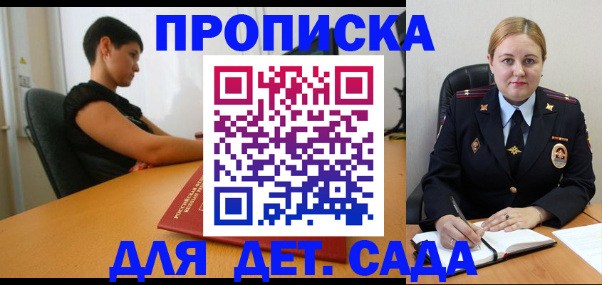 где прописаться в Зиме