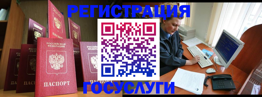 прописка для кредита в Зиме